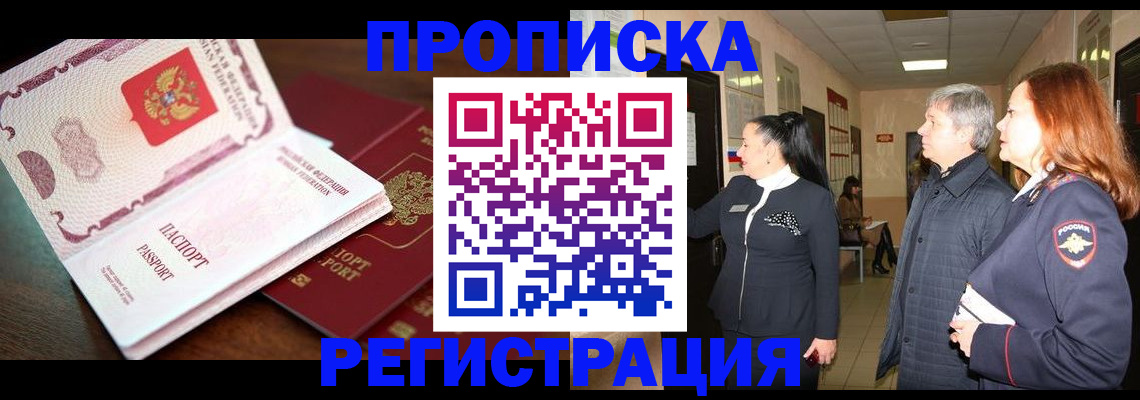 найти адрес прописки в Соль-Илецке