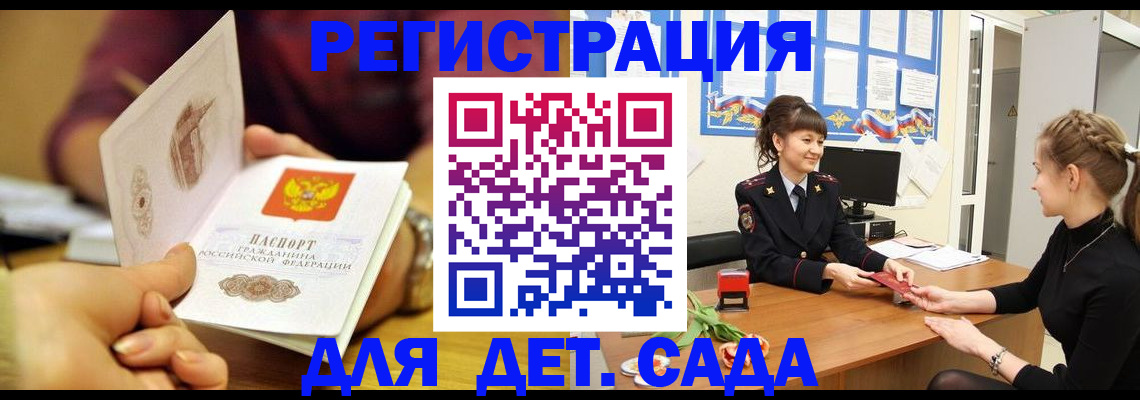 временная регистрация адрес в Соль-Илецке